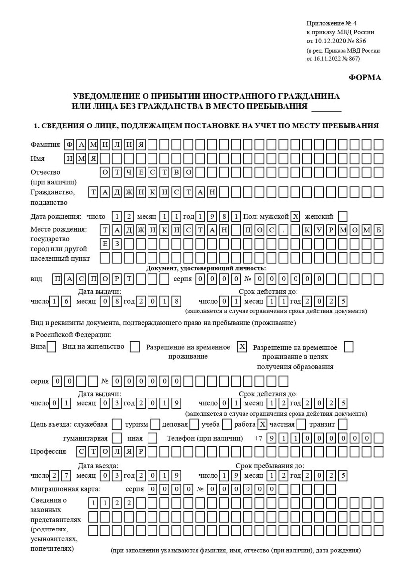 временная регистрация в Сафоново